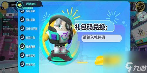 蛋仔近期最新爆料,揭秘神秘新功能,带你领略游戏新境界 第1张 蛋仔近期最新爆料,揭秘神秘新功能,带你领略游戏新境界 第1张