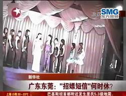 东莞爆料最新消息,揭秘城市热点事件背后的真相 第3张 东莞爆料最新消息,揭秘城市热点事件背后的真相 第3张