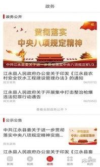江永新闻爆料视频,揭秘当地热点事件背后的真相