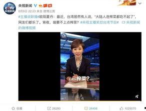 自贡热搜爆料新闻联播,揭秘新闻联播背后的热点事件 第3张 自贡热搜爆料新闻联播,揭秘新闻联播背后的热点事件 第3张