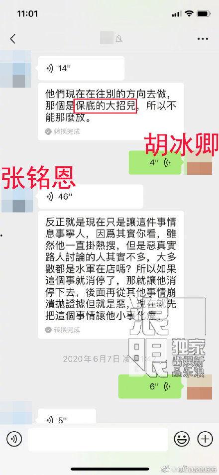 徐记最新爆料,娱乐圈最新爆料背后的真相