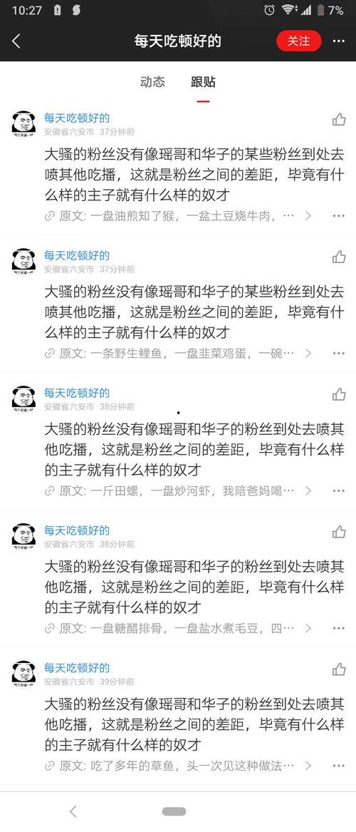徐记最新爆料,娱乐圈最新爆料背后的真相 第2张 徐记最新爆料,娱乐圈最新爆料背后的真相 第2张