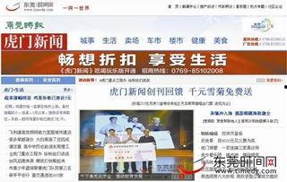 东莞新闻今日爆料视频下载,揭秘今日爆料视频背后的热点事件 第2张 东莞新闻今日爆料视频下载,揭秘今日爆料视频背后的热点事件 第2张