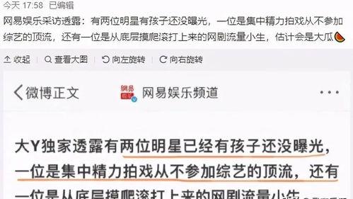 明星爆料圈内消息,明星爆料背后的惊人内幕 第3张 明星爆料圈内消息,明星爆料背后的惊人内幕 第3张
