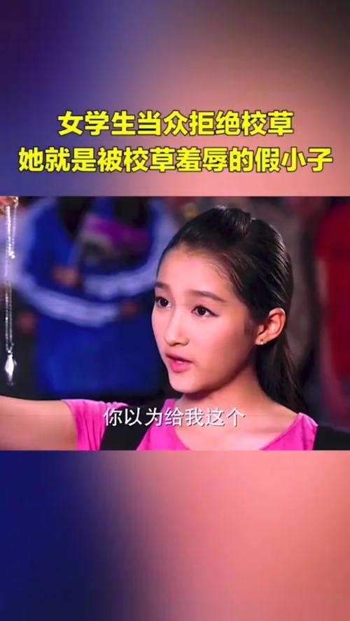 电影女学生 在线观看,女学生们的青春记忆