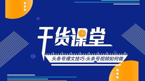 头条号爆料视频,揭秘视频背后的惊人真相！