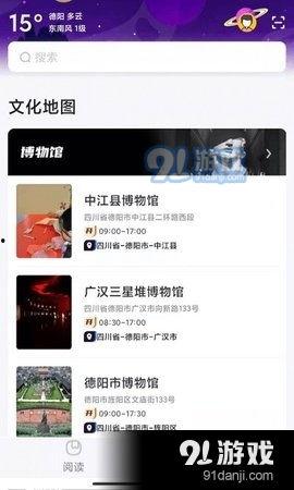 怎样爆料德阳新闻,如何有效爆料，助力城市透明发展  第2张