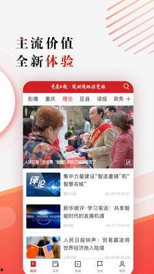 重庆晚安爆料新闻视频下载,揭秘新闻视频背后的故事  第3张