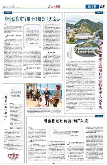 开平最新爆料新闻报道图片  第3张