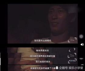 窦骁爆料张钧甯视频,揭秘两人关系背后的真相  第1张