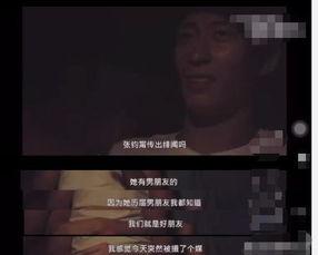 窦骁爆料张钧甯视频,揭秘两人关系背后的真相  第2张