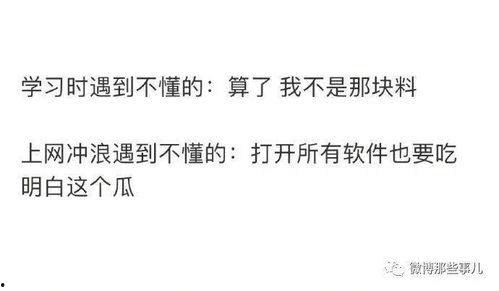 知乎网红吃瓜群微博,微博背后的真实故事 第1张 知乎网红吃瓜群微博,微博背后的真实故事 第1张