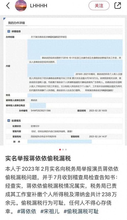 爆料蒋依依工作室视频,揭秘幕后精彩瞬间  第2张
