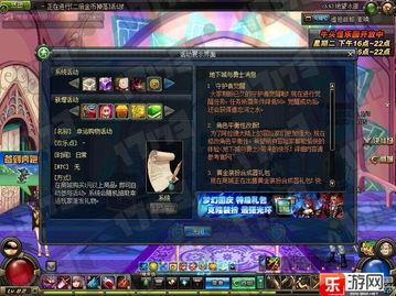 dnf商城活动最新爆料,最新爆料揭秘限时活动惊喜  第1张