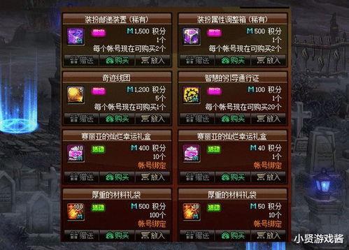dnf商城活动最新爆料,最新爆料揭秘限时活动惊喜  第3张