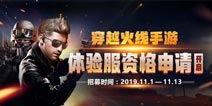 cf手游体验服最新爆料9月开服,全新内容抢先体验 第2张 cf手游体验服最新爆料9月开服,全新内容抢先体验 第2张