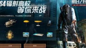 明日之后最新高校爆料,揭秘神秘校园与未知挑战 第1张 明日之后最新高校爆料,揭秘神秘校园与未知挑战 第1张