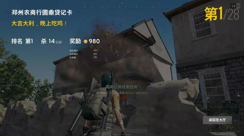 国产吃鸡被爆料视频下载,独家爆料视频下载解析 第1张 国产吃鸡被爆料视频下载,独家爆料视频下载解析 第1张
