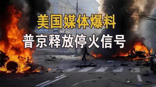 美国媒体爆料视频,神秘视频内容引发热议 第3张 美国媒体爆料视频,神秘视频内容引发热议 第3张