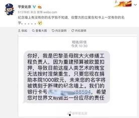 诈骗最新爆料短信内容图片,警惕这些新型诈骗手段！  第2张