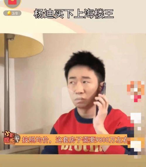 娱乐圈吃瓜杨迪,娱乐圈吃瓜达人,揭秘幕后故事 第2张 娱乐圈吃瓜杨迪,娱乐圈吃瓜达人,揭秘幕后故事 第2张