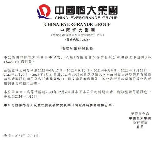 成都恒大爆料最新消息新闻,揭秘项目进展与市场动态 第3张 成都恒大爆料最新消息新闻,揭秘项目进展与市场动态 第3张