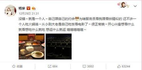 爆料杨紫发微博了吗视频,视频爆料引发热议 第3张 爆料杨紫发微博了吗视频,视频爆料引发热议 第3张