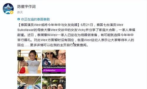 娱乐动态最新爆料  第2张