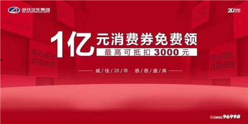 威佳集团最新爆料新闻,揭秘企业转型背后的秘密与挑战 第2张 威佳集团最新爆料新闻,揭秘企业转型背后的秘密与挑战 第2张