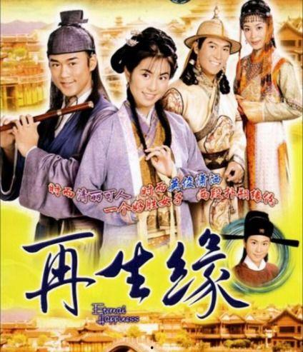 再生缘 在线观看,穿越时空的奇幻之旅在线观看指南  第3张