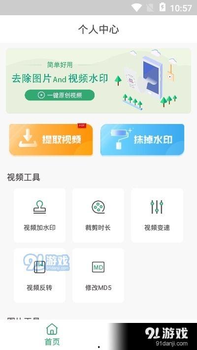 吃瓜无水印视频软件免费,吃瓜无水印视频软件,轻松获取热门资讯! 第2张 吃瓜无水印视频软件免费,吃瓜无水印视频软件,轻松获取热门资讯! 第2张