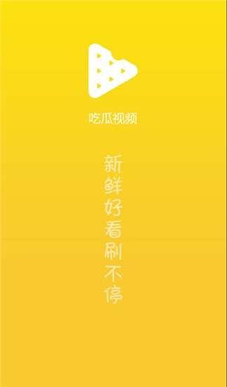 吃瓜文字视频下载免费,免费下载攻略大公开 第2张 吃瓜文字视频下载免费,免费下载攻略大公开 第2张