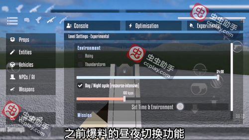 后沙盒最新版本爆料  第2张