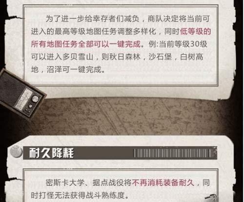 后沙盒最新版本爆料  第3张