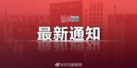 石家庄今日爆料新闻,揭秘某神秘项目背后真相 第2张 石家庄今日爆料新闻,揭秘某神秘项目背后真相 第2张