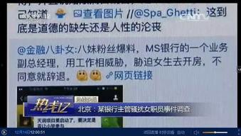 爆料民生银行事件视频,揭秘银行内部惊人内幕 第3张 爆料民生银行事件视频,揭秘银行内部惊人内幕 第3张