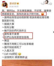 阿sa最新爆料辟谣,揭秘真相,澄清误会 第3张 阿sa最新爆料辟谣,揭秘真相,澄清误会 第3张