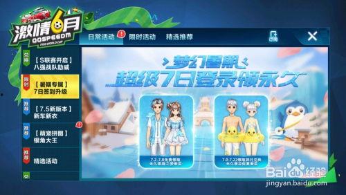 qq飞车活动爆料最新,激情赛道，热血狂欢，等你来战！  第2张