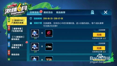 qq飞车活动爆料最新,激情赛道，热血狂欢，等你来战！  第3张