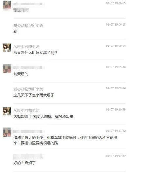 小雨视频爆料是真的吗,真相揭秘,事件真相究竟如何? 第2张 小雨视频爆料是真的吗,真相揭秘,事件真相究竟如何? 第2张